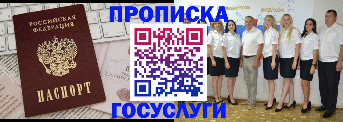 временная регистрация адрес в Краснослободске